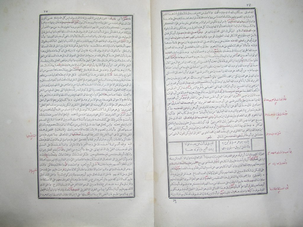 futmak.com - Page 18 - from part One of the first Boulaq edition - corrected by Sheikh Abdul Majeed Al-Khani